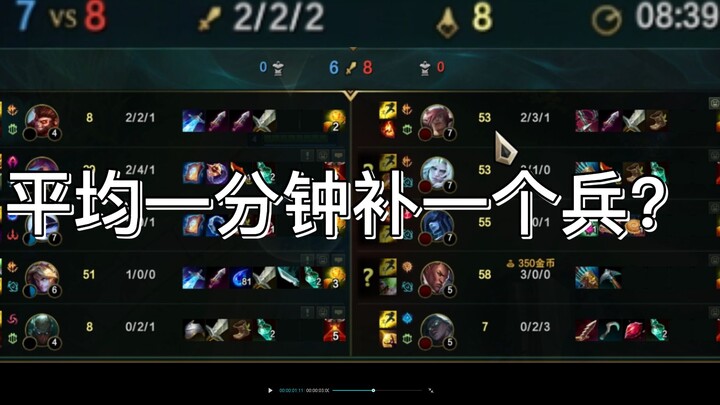 What made a top laner only last-hit 8 minions in 8 minutes?