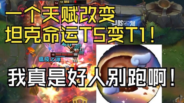 รถถัง T0 เวอร์ชันใหม่ รับมือ 5 ต่อ 1 ยังไม่ตาย แถมยังพลิกกลับมาฆ่าคืนได้? เข้าใจใหม่กับสไตล์เล่นสุดเ