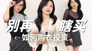 【Wajib Dilihat Saat Belanja Baju】Panduan Belanja Baju Terbaik yang Disimpulkan Setelah Membeli 400 P