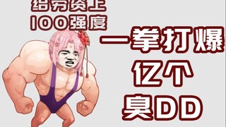 【扇宝】一边开着最高强度健身环一边唱好汉歌和要抱抱是什么感觉