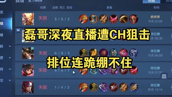 Brother Lei's late-night livestream hit a breaking point and led to enlightenment—hanging up turned 