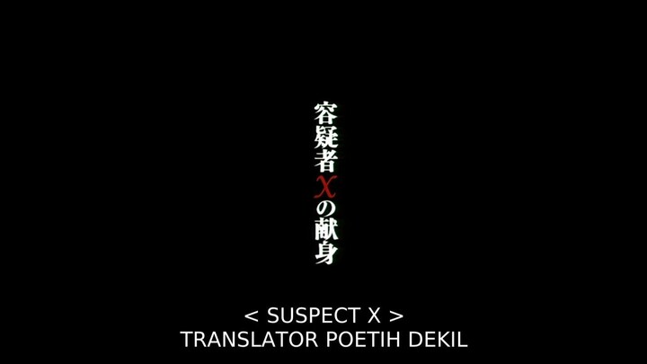 Suspect X (2008)