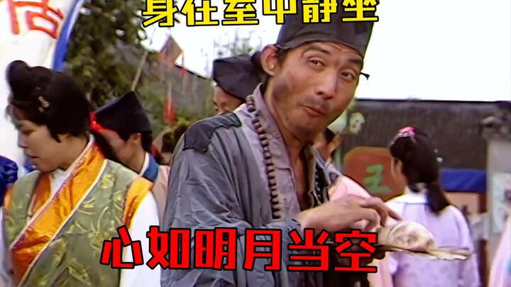 "Sitting quietly in the room, my heart is like the bright moon in the sky."