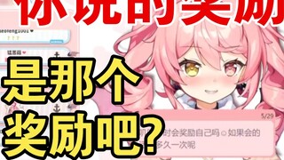 How often does Jiji reward himself? Jiji: 2-3 times a month, more than that is bad for the body [Zao
