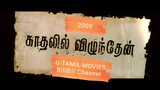 kadhalil vizhunthen Tamil movie 2009.