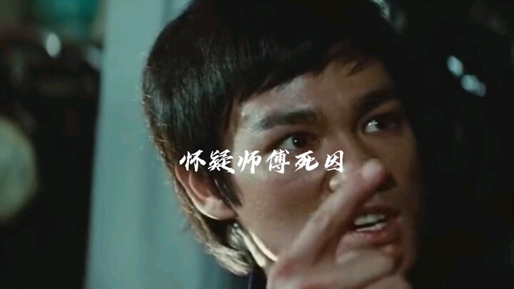混剪，精武门，陈真手刃仇人，为师报仇