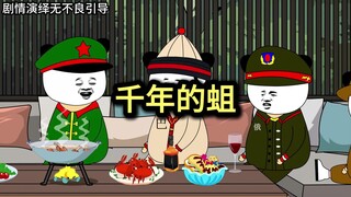 这事都怪你，你看你吵醒了个什么玩意