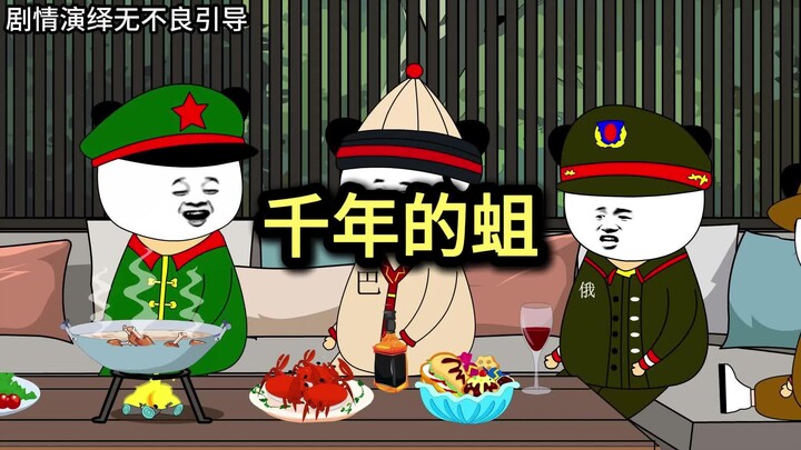 这事都怪你，你看你吵醒了个什么玩意