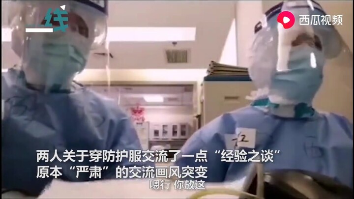 สองสมาชิกทีมแพทย์ช่วยเหลืออู่ฮั่นพูดคุยเรื่องงานอย่างจริงจัง พอพูดถึง “คำแนะนำจากประสบการณ์” ก็หัวเร