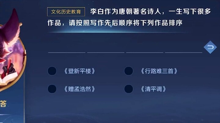 I’ve played Li Bai 10,000 games—ask me anything, and I’ll know the answer! Go ahead, ask me!