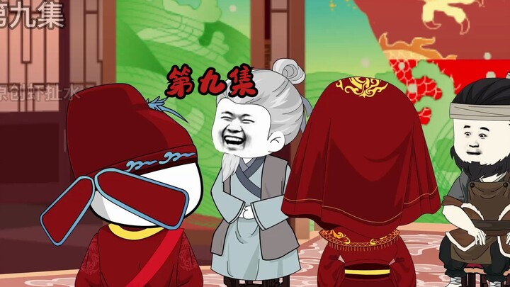 炊饼战神，第九集，虾仁迎娶潘金莲。