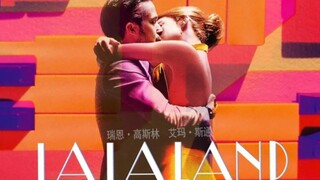 【La La Land】如果回到2016年……