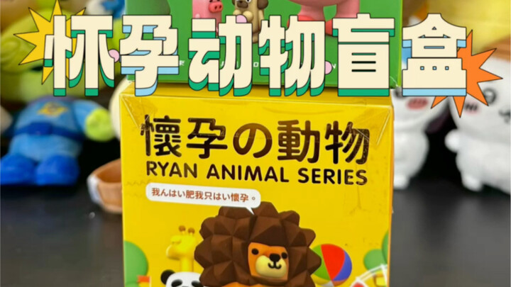 Have blind boxes outside really evolved to this point?