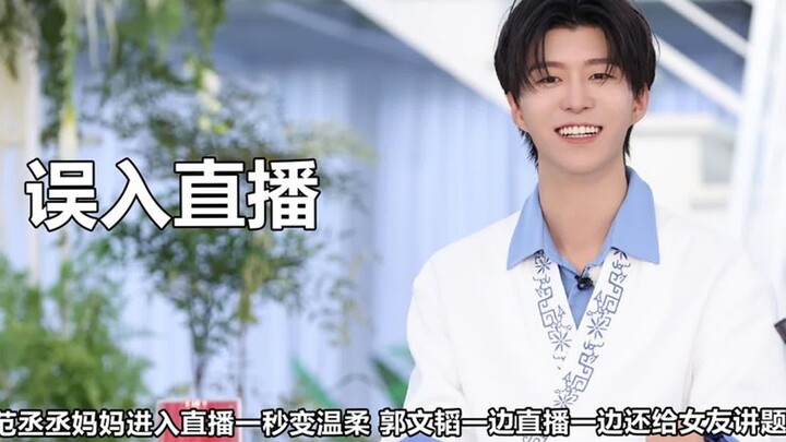 How adorable is it when you accidentally stumble into a livestream? Wen Tao gently tutors his wife t