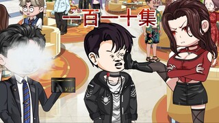 第一百一十集