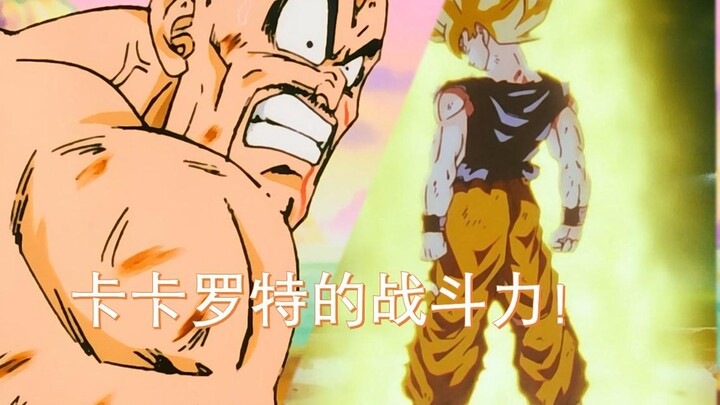 [Không tiết lộ] Ngộ Không: Sao ngươi dám giết Yamcha!