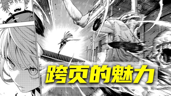 一起领略漫画跨页&构图的魅力！