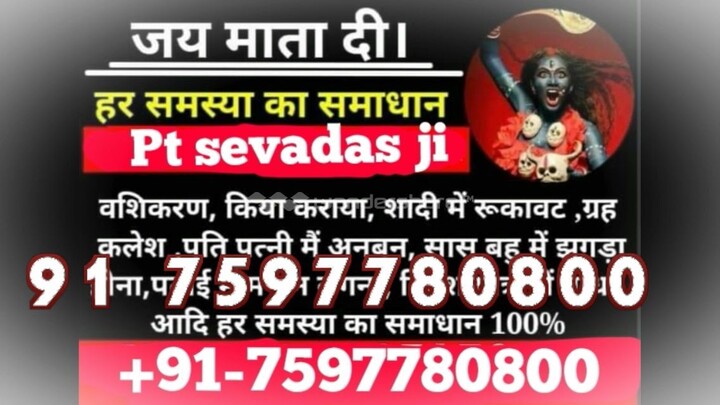 LoVE pRoBlEM SoLuTiON Baba ji.91 7597780800 in Adoni