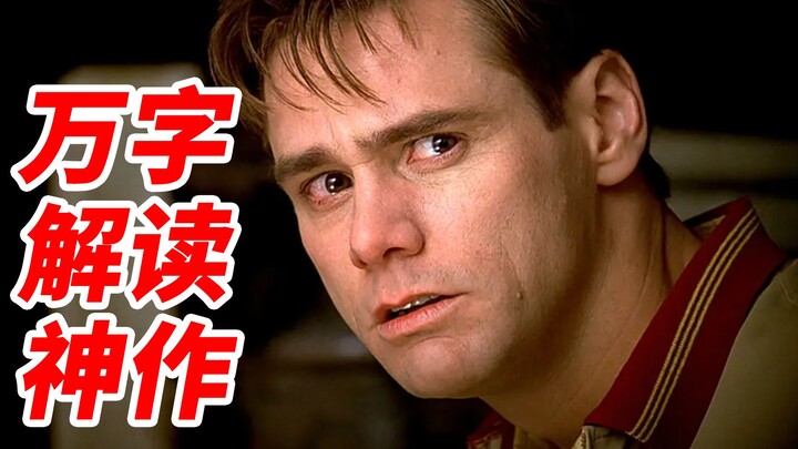 The most detailed analysis online! A painstakingly crafted 10,000-word masterpiece! Let's dive deep 