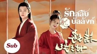 SUB♚ 03 - ซับไทย