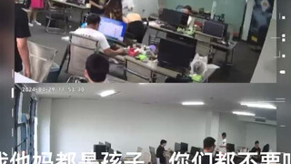 Sự cuồng nhiệt nơi văn phòng