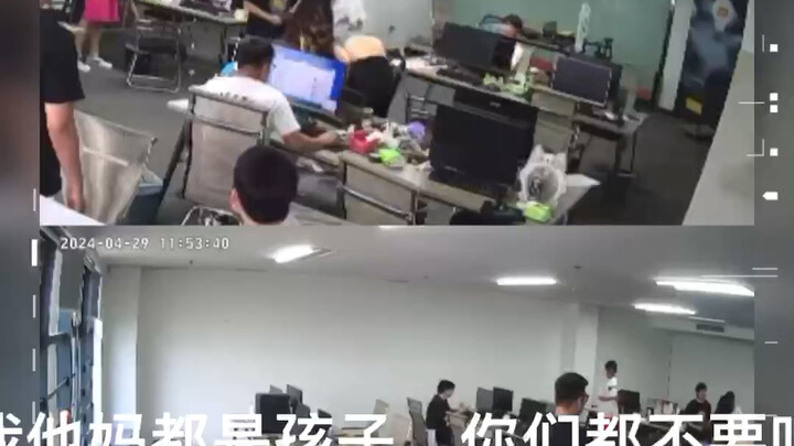 ความเร่าร้อนในสำนักงาน