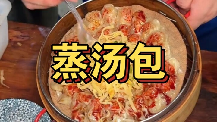 Pangsit kukus di jalan-jalan Shaoxing, disantap bersama semangkuk tahu susu asin! Benar-benar memuas