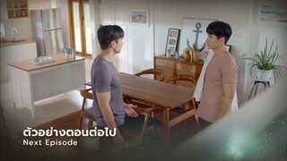 ตัวอย่าง ในรอยทราย EP.24 | 6 มี.ค.67
