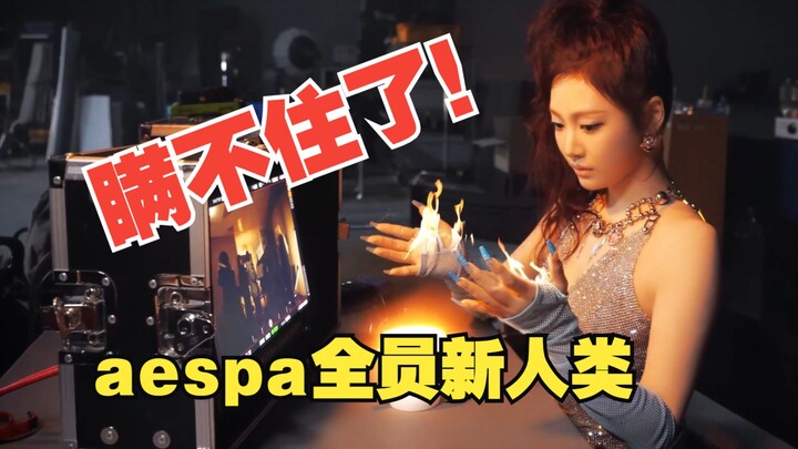 Is aespa really forming a girl group with four “new humans”?