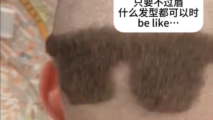 像极了学校要求的头发