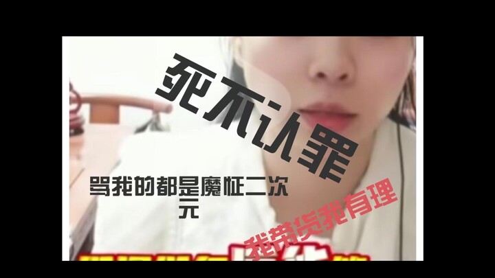 二次元反华？百吨王秒杀怪兽？现在的互联网依旧在平等伤害我们