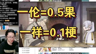 [泛式/切片]又到了泛团喜闻乐见的战力学环节