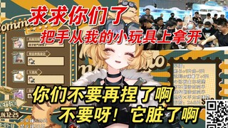 【赵狮虎】求求你们了，把你们的手从我的小玩具上拿开啊