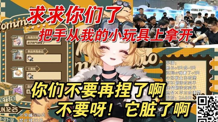 【赵狮虎】求求你们了，把你们的手从我的小玩具上拿开啊