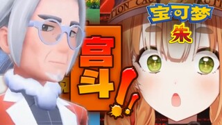 《宝可梦之校长爱上我》