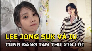 Lee Jong Suk và IU đồng loạt đăng tâm thư xin lỗi người hâm mộ sau khi công khai hẹn hò