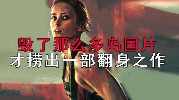 ทำลายหนังเกาะประเทศมาตั้งเยอะ ถึงจะดันให้มีผลงานพลิกชีวิตออกมาได้สักเรื่อง