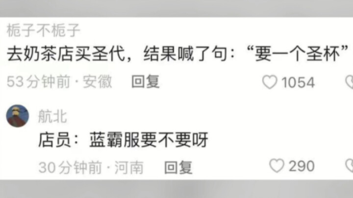 ผลพวงจากเกม ｜ ขำทุกวัน