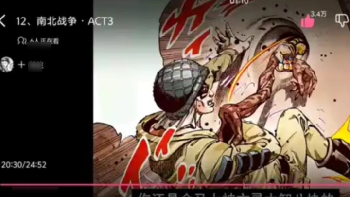 I was reading jo7's comics today. Is this a bug? There is no body left on jojo here, so why can he s