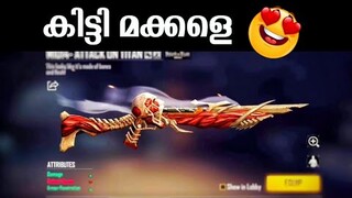 പുതിയ M1014 skin കിട്ടി | FREE FIRE NEW M1014 SKIN ATTACK ON TITANS