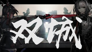 「明日方舟」你的孤勇，我不认同！