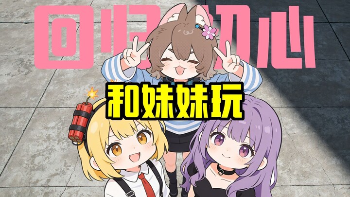 Playing Delta Squad with such a cute girl is just so much fun!