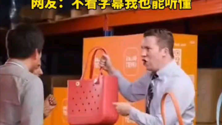 笑不活了！海外版拼多多的广告，熟悉配方全球适用