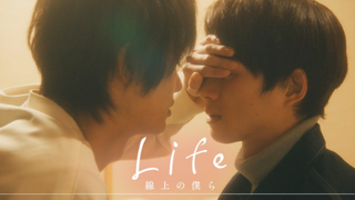 JAPANESE - LIFE LOVE ON THE LINE EP4