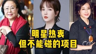 Proyek yang digemari selebriti tetapi tidak boleh disentuh