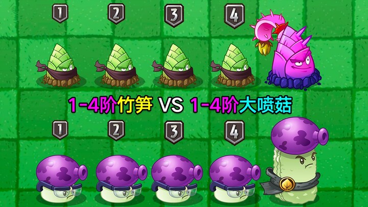 1-4 level Bamboo Shoots vs. 1-4 level Big Spray Mushrooms! Don't underestimate these two white cards
