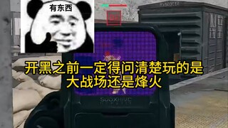 هجوم عنيف! قبل الانضمام إلى فريق في Delta Force، يجب عليك التأكد جيدًا مما إذا كنت تلعب معركة كبيرة 