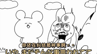 【动画】非常有蓬蓬特色的日常生活哦！