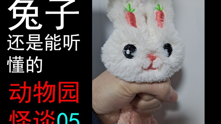 [Analisis Kisah Aneh Kebun Binatang yang Mudah Dipahami oleh Kelinci 05] Bolehkah Makan Daging Kambi