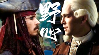 “我望着你走投无路的眼睛。”【加勒比海盗/贝杰贝无差】